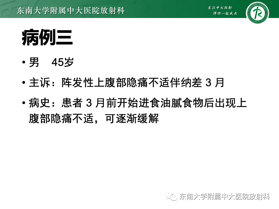 影像PPT - 【PPT】腹膜后平滑肌肉瘤-25