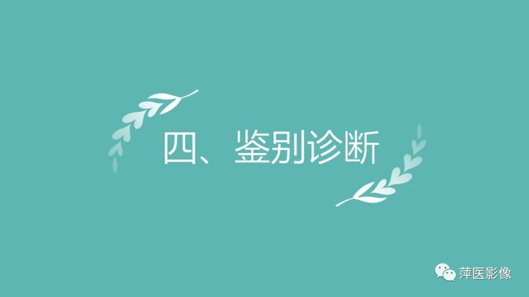 影像PPT - 【PPT】肝脏局灶性结节性增生(FNH)-18