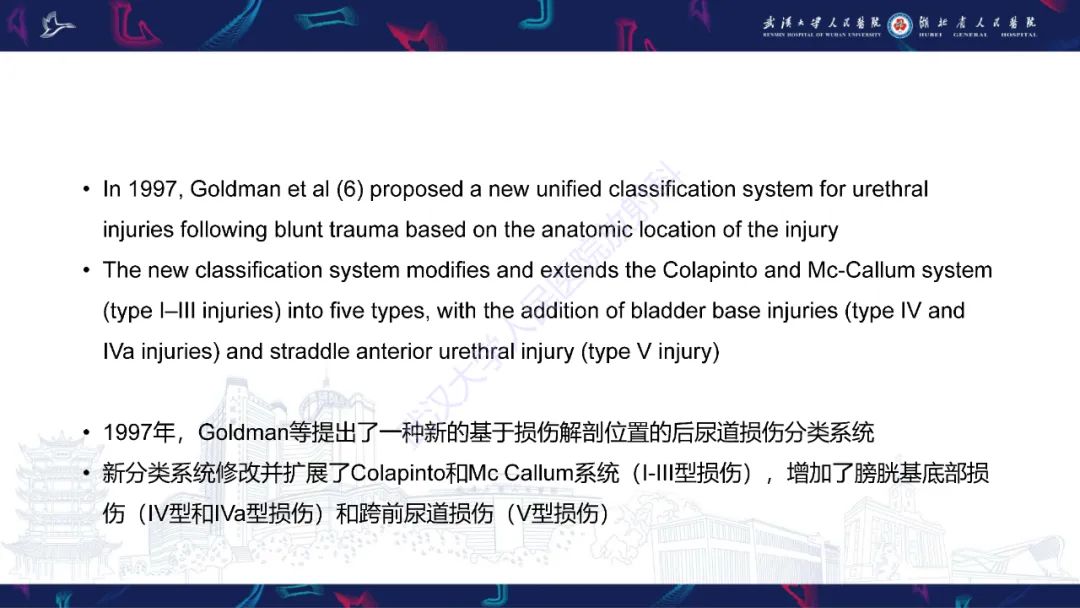 影像PPT - 【PPT】尿道造影疾病诊断-27