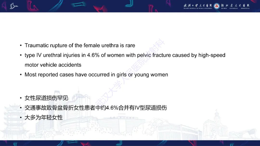 影像PPT - 【PPT】尿道造影疾病诊断-31