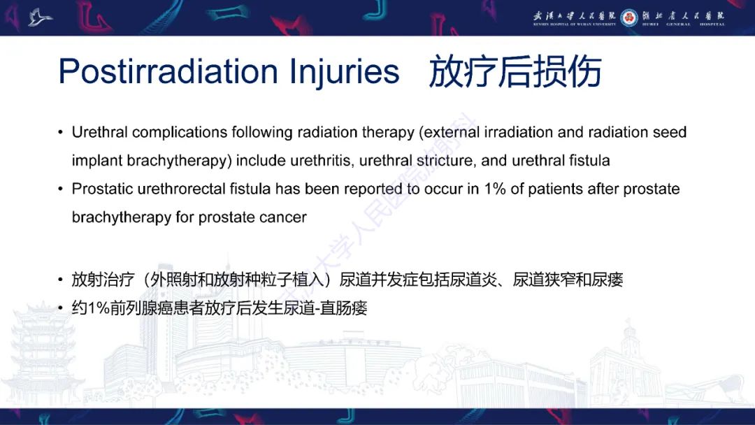 影像PPT - 【PPT】尿道造影疾病诊断-38
