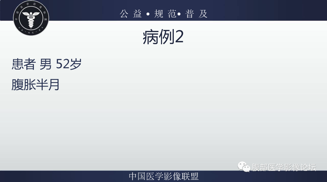 影像PPT - 【病例】肠系膜侵袭性纤维瘤病1例MR影像-2