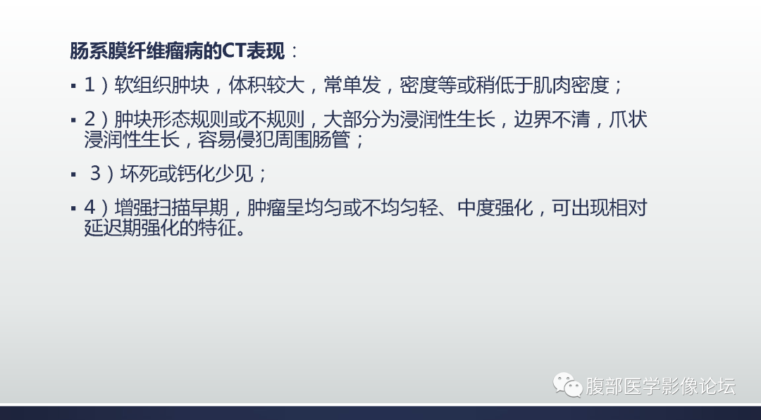 影像PPT - 【病例】肠系膜侵袭性纤维瘤病1例MR影像-10