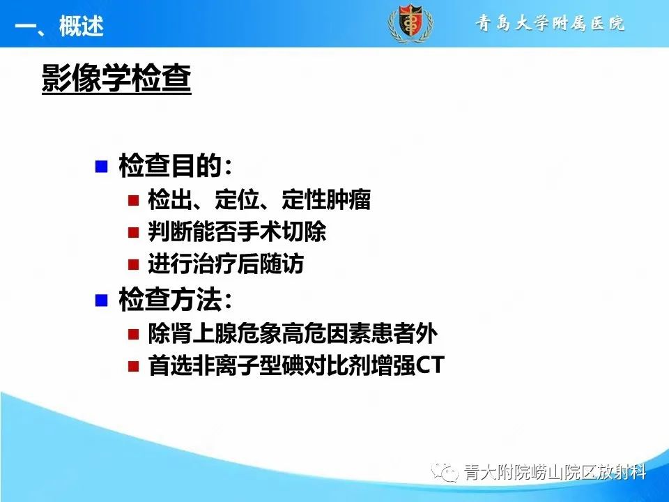 影像PPT - 【病例】腹膜后副神经节瘤1例CT影像-17