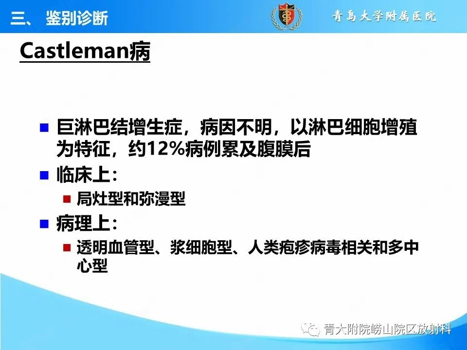 影像PPT - 【病例】腹膜后副神经节瘤1例CT影像-46