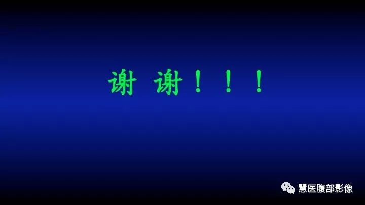 影像PPT - 【PPT】肾脏短T2局灶病变MRI表现与鉴别诊断思路-51
