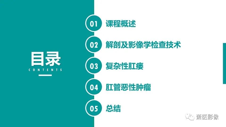 影像PPT - 【PPT】肛管及肛周区域病变MRI影像特征-3