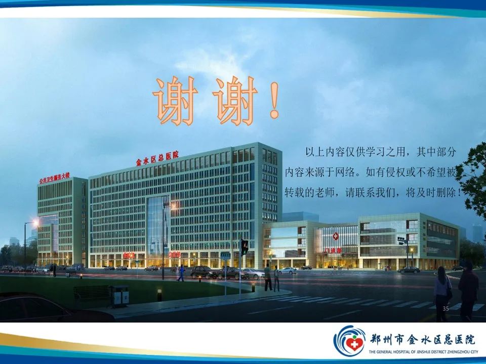 影像PPT - 【PPT】骨盆拍片技术与临床意义-28