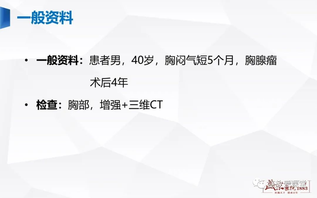 影像PPT - 【PPT】胸膜病变-3