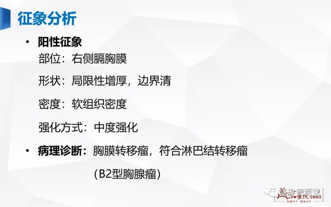 影像PPT - 【PPT】胸膜病变-5