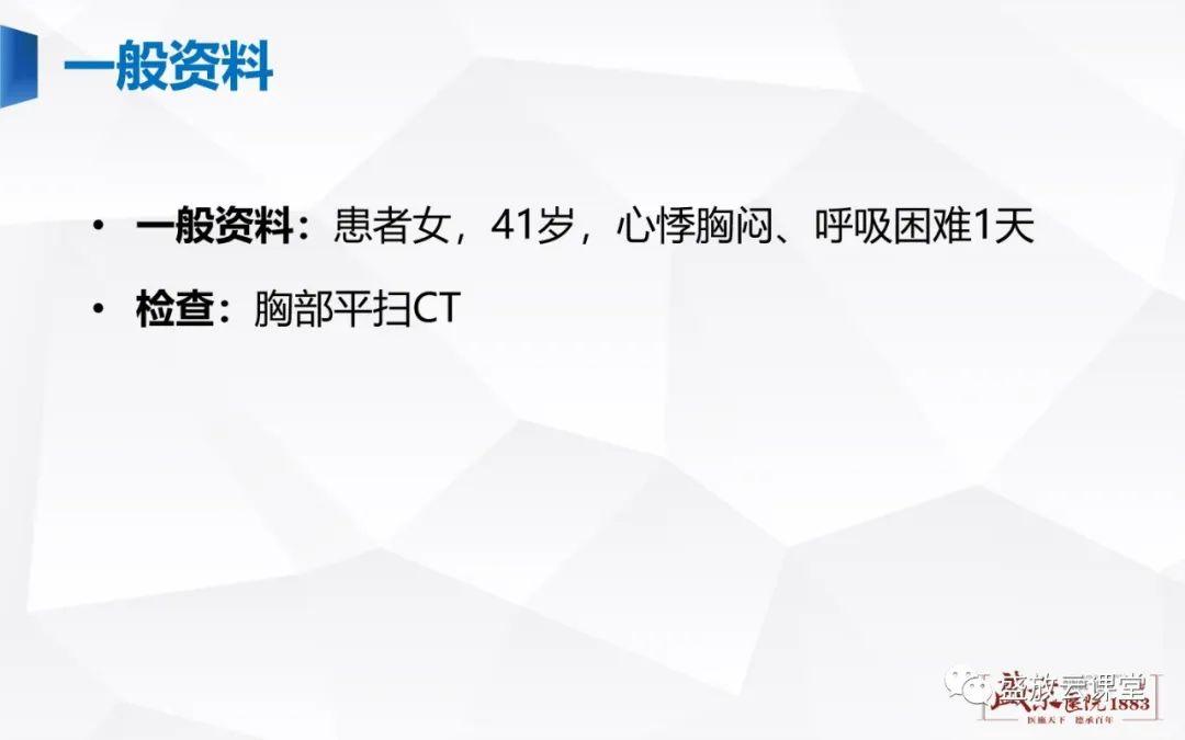 影像PPT - 【PPT】胸膜病变-16