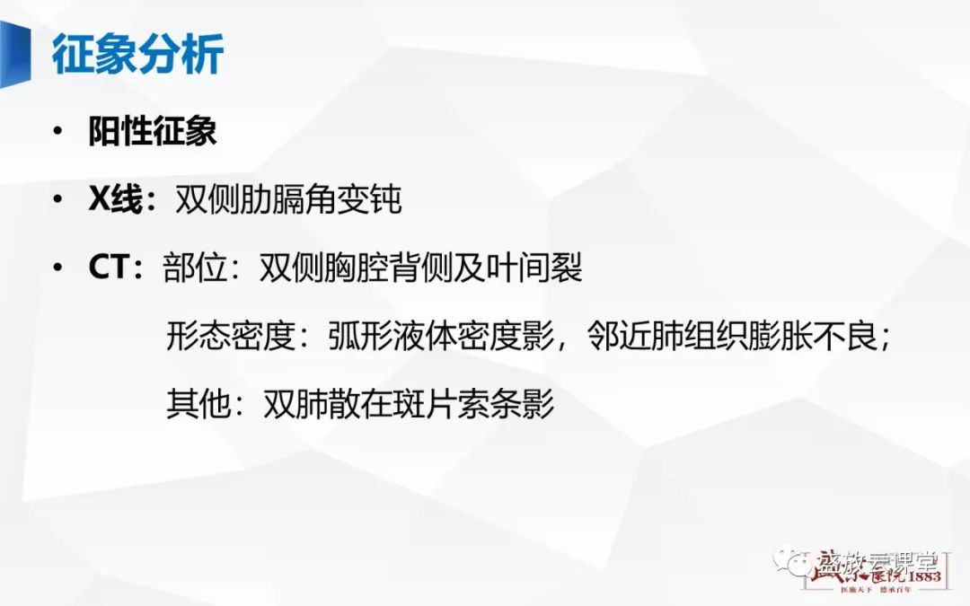 影像PPT - 【PPT】胸膜病变-19