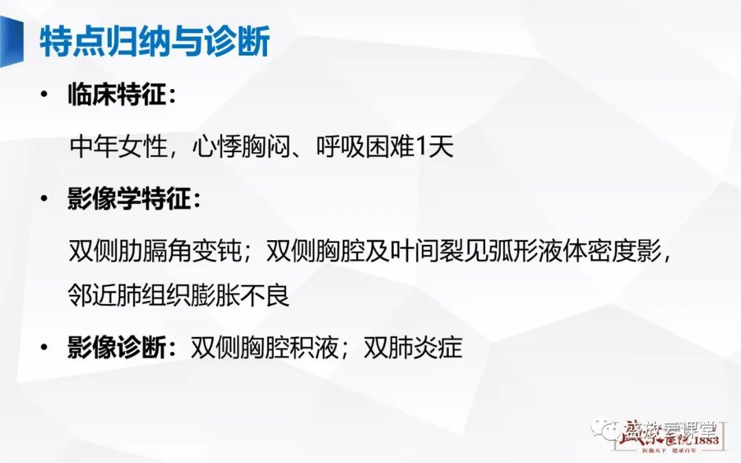 影像PPT - 【PPT】胸膜病变-20