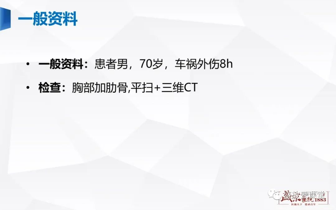 影像PPT - 【PPT】胸膜病变-22