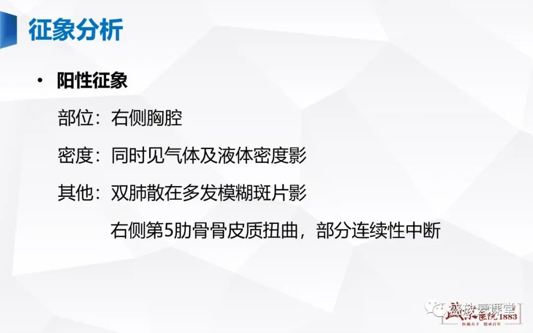 影像PPT - 【PPT】胸膜病变-24