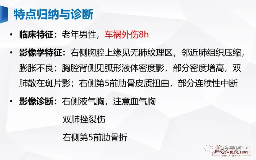影像PPT - 【PPT】胸膜病变-25