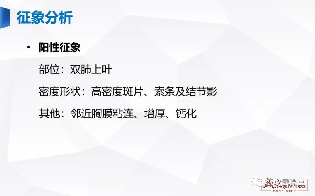 影像PPT - 【PPT】胸膜病变-30