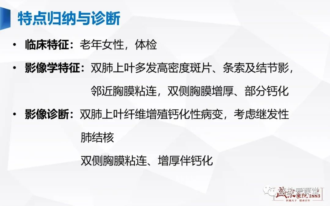 影像PPT - 【PPT】胸膜病变-31