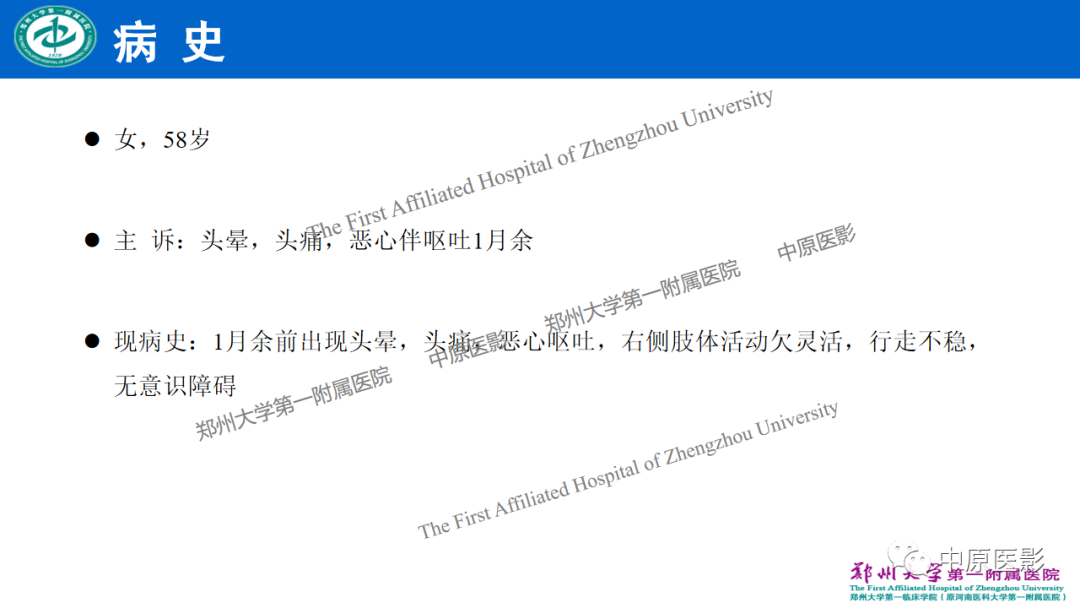 影像PPT - 【病例】枕骨大孔区脉络丛乳头状瘤1例MR影像-2