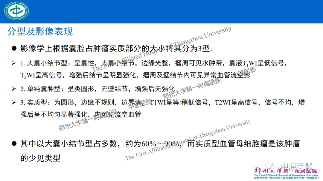 影像PPT - 【病例】枕骨大孔区脉络丛乳头状瘤1例MR影像-12