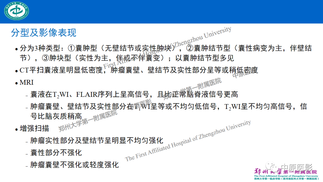 影像PPT - 【病例】枕骨大孔区脉络丛乳头状瘤1例MR影像-15