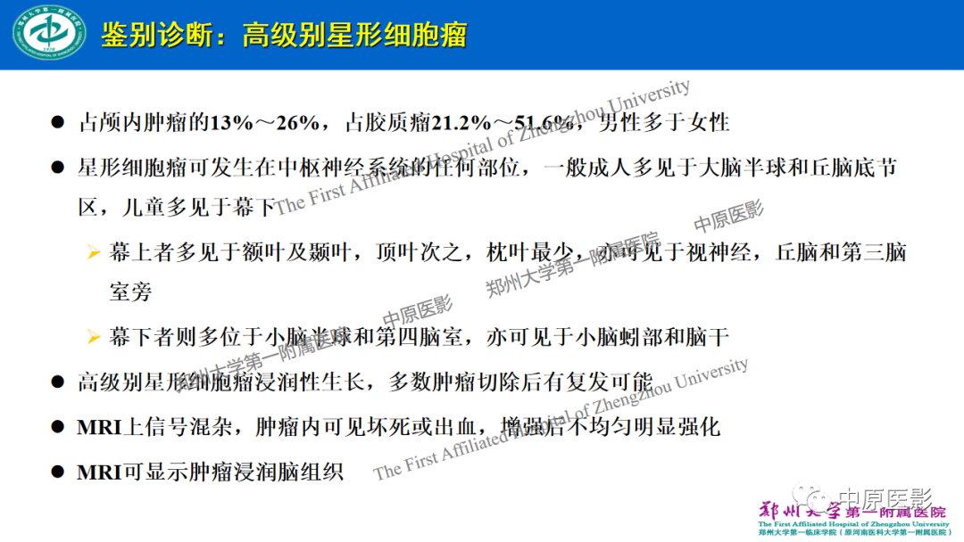 影像PPT - 【病例】枕骨大孔区脉络丛乳头状瘤1例MR影像-17