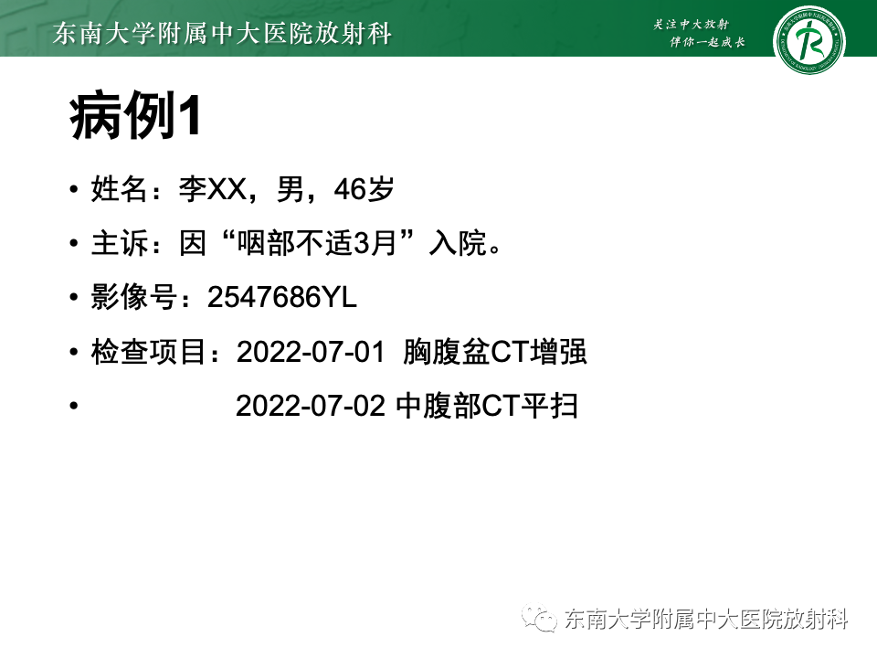 影像PPT - 【PPT】肾透明细胞癌-3