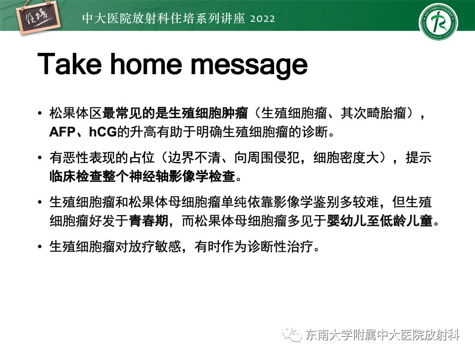 影像PPT - 【PPT】松果体区占位性病变的诊断思路-54