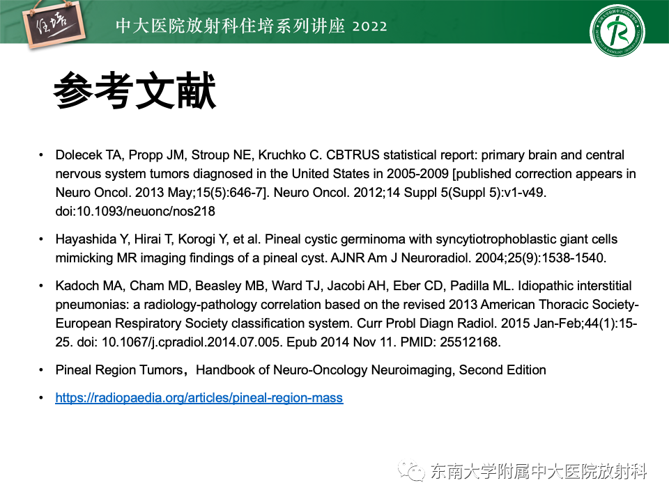 影像PPT - 【PPT】松果体区占位性病变的诊断思路-55