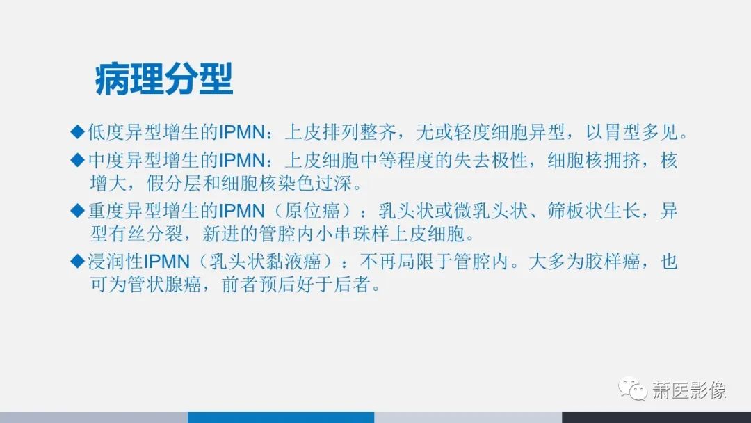 影像PPT - 【PPT】常见胰腺囊性肿瘤-16