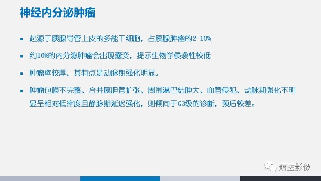 影像PPT - 【PPT】常见胰腺囊性肿瘤-37