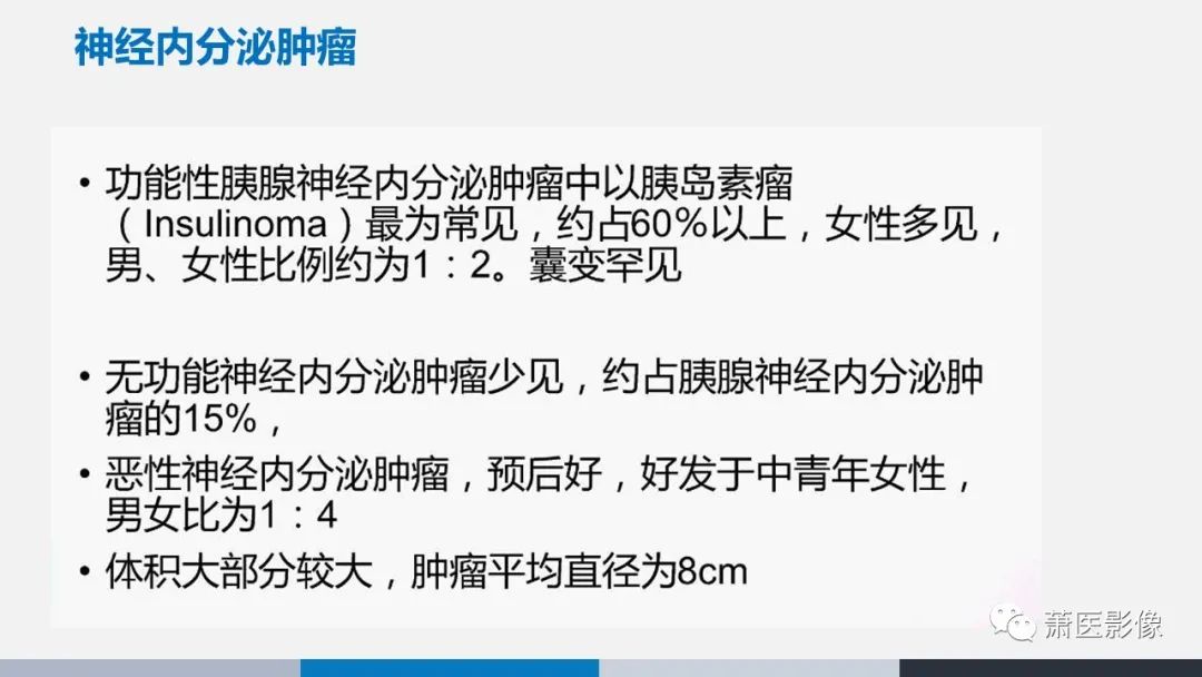 影像PPT - 【PPT】常见胰腺囊性肿瘤-38