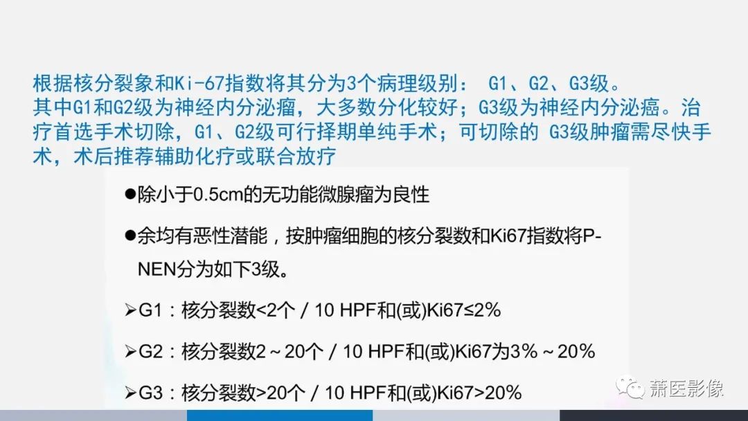 影像PPT - 【PPT】常见胰腺囊性肿瘤-39