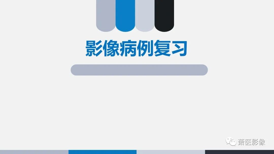 影像PPT - 【PPT】常见胰腺囊性肿瘤-44
