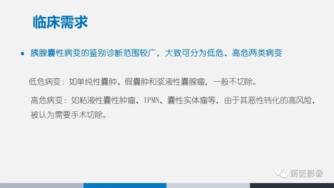 影像PPT - 【PPT】常见胰腺囊性肿瘤-58