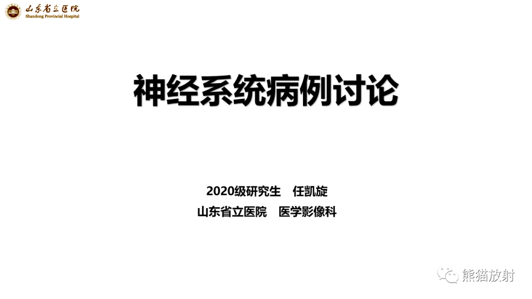 影像PPT - 【病例】炎性肉芽肿并脓肿形成 & 成熟性囊性畸胎瘤-1