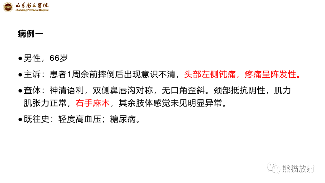 影像PPT - 【病例】炎性肉芽肿并脓肿形成 & 成熟性囊性畸胎瘤-2