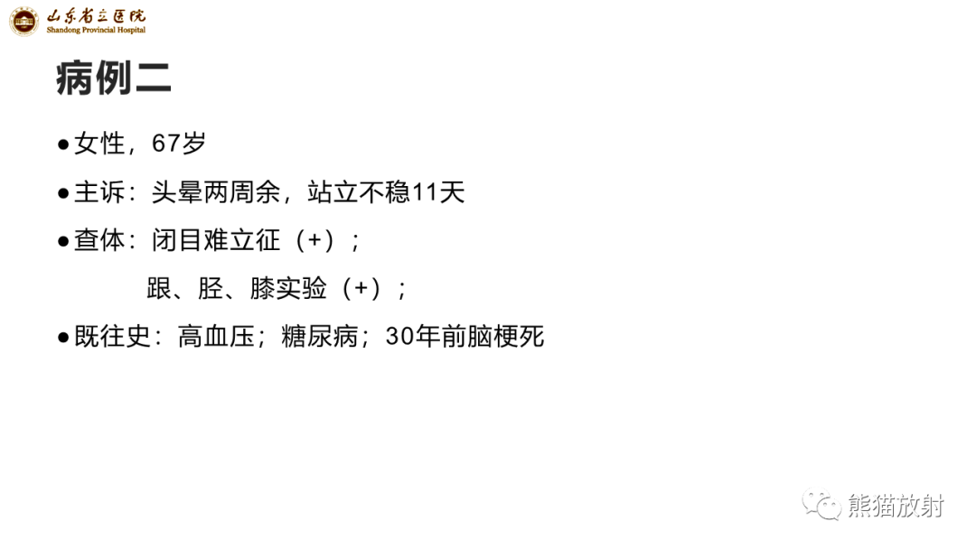 影像PPT - 【病例】炎性肉芽肿并脓肿形成 & 成熟性囊性畸胎瘤-6