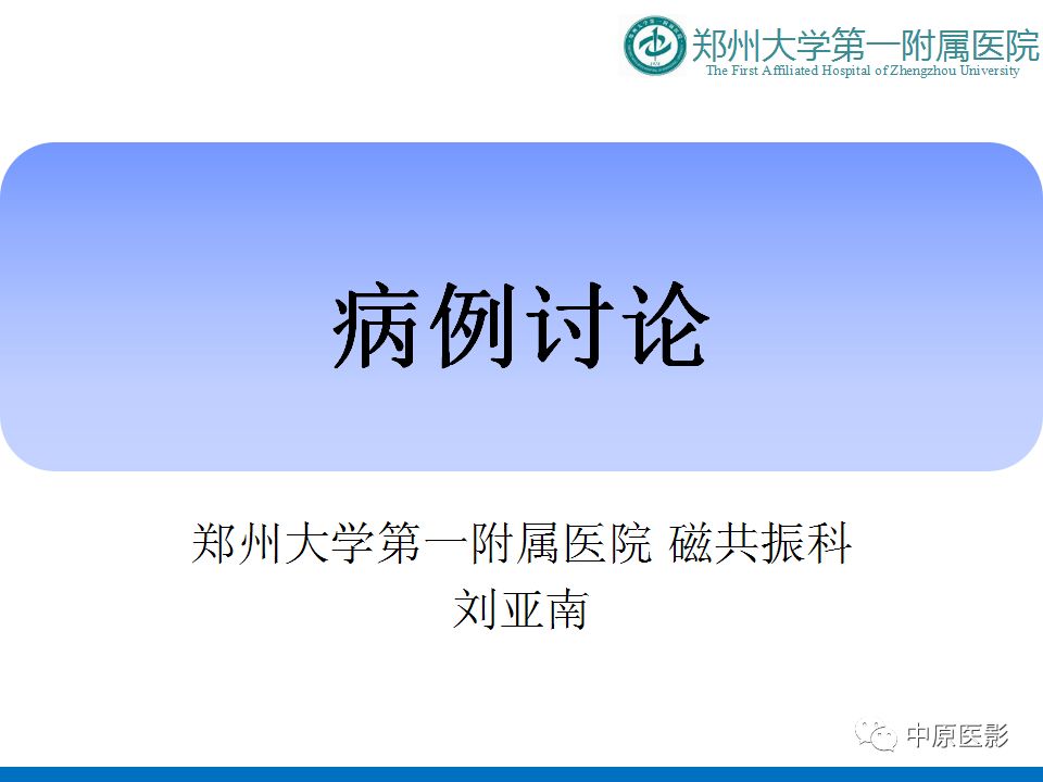 影像PPT - 【PPT】泪腺IgG4相关硬化性疾病1例MR-1