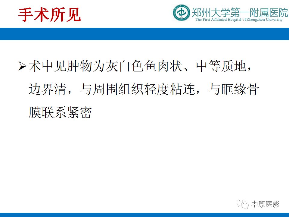 影像PPT - 【PPT】泪腺IgG4相关硬化性疾病1例MR-13