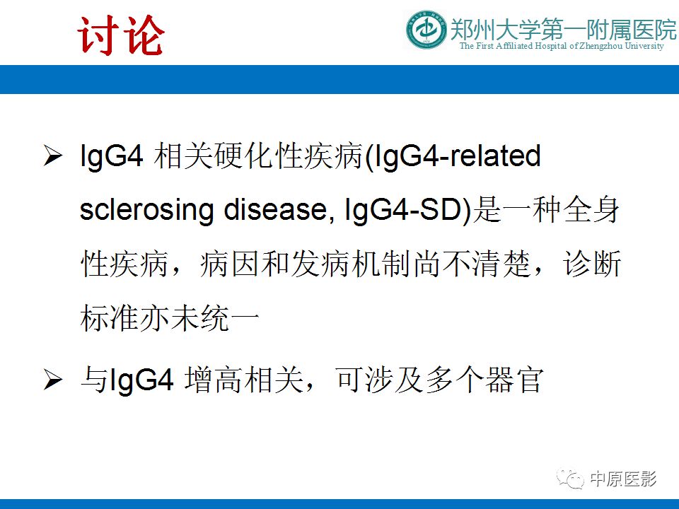 影像PPT - 【PPT】泪腺IgG4相关硬化性疾病1例MR-15