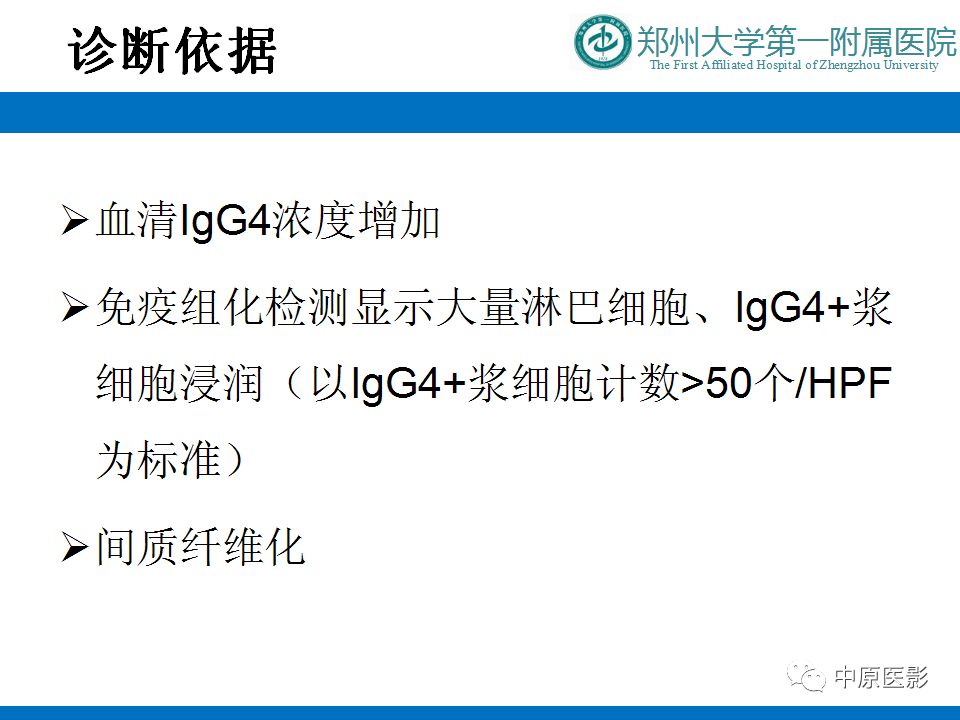 影像PPT - 【PPT】泪腺IgG4相关硬化性疾病1例MR-16