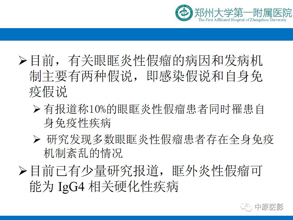 影像PPT - 【PPT】泪腺IgG4相关硬化性疾病1例MR-26