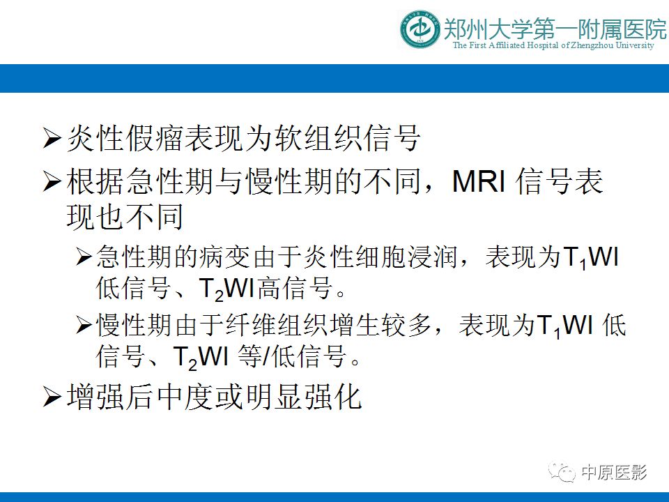 影像PPT - 【PPT】泪腺IgG4相关硬化性疾病1例MR-27