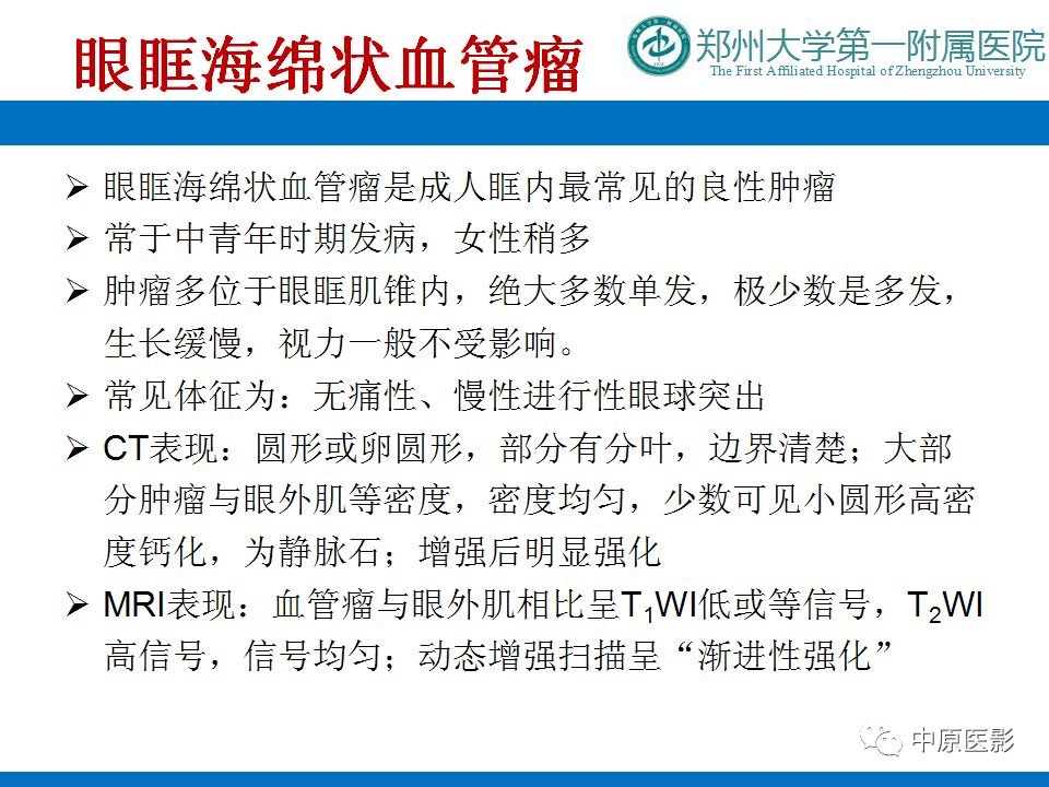 影像PPT - 【PPT】泪腺IgG4相关硬化性疾病1例MR-29