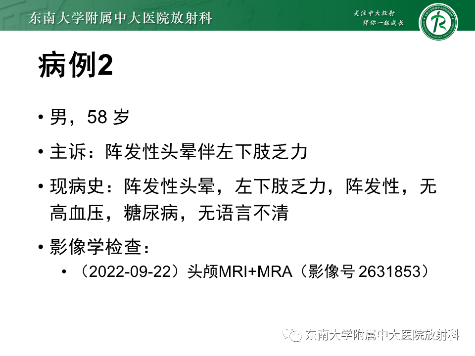 影像PPT - 【PPT】垂体Rathke囊肿-15