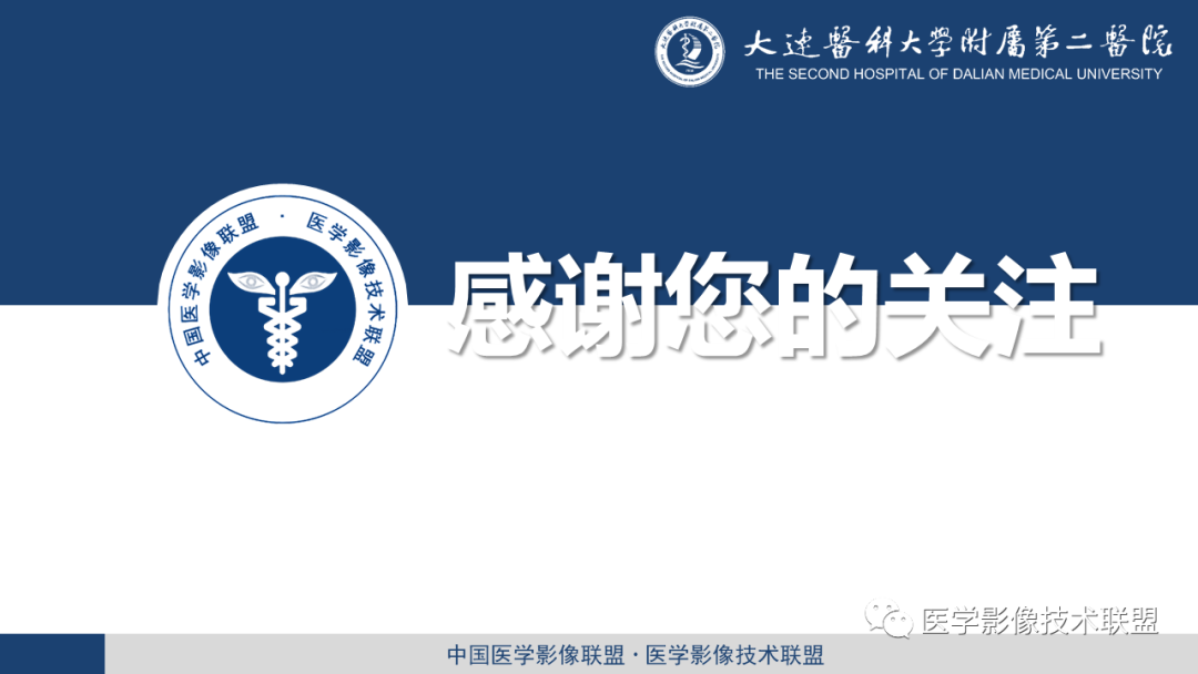 影像PPT - 【PPT】靶重建技术综述-14