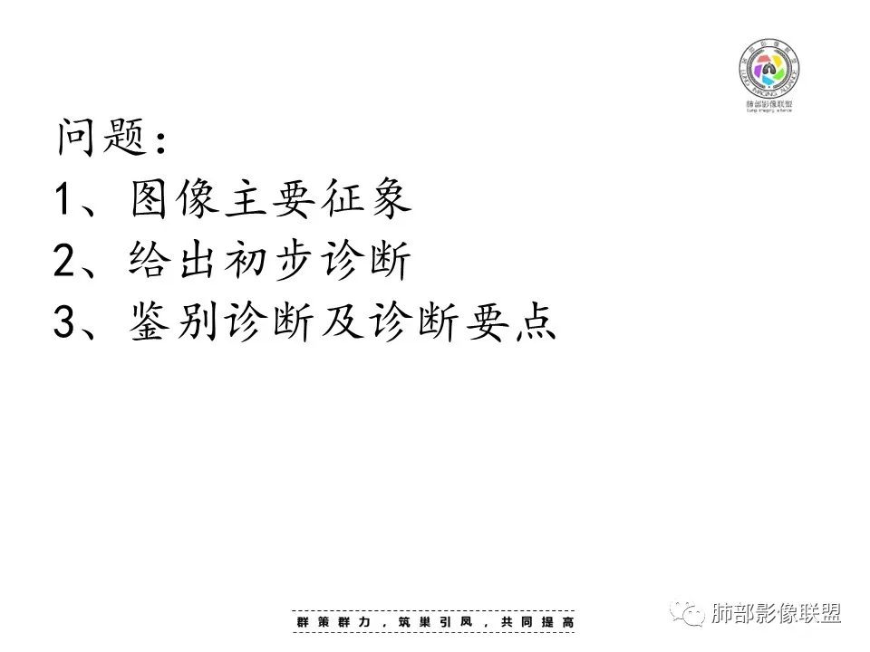 影像PPT - 【病例】HIV卡波西肉瘤1例肺部影像表现-22