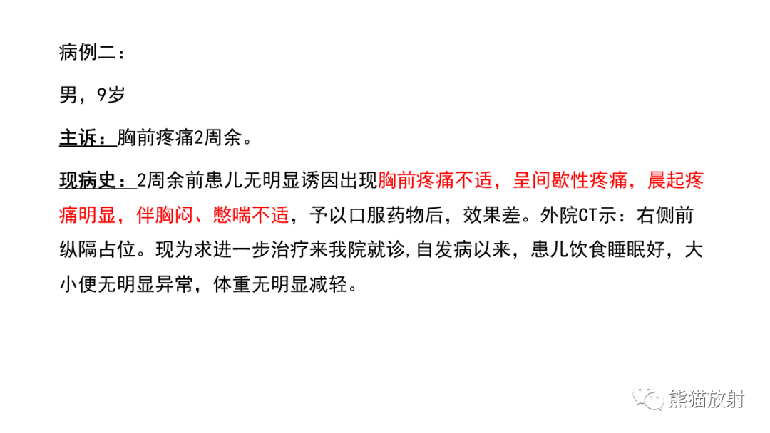 影像PPT - 【病例】前纵隔畸胎瘤2例CT影像-8