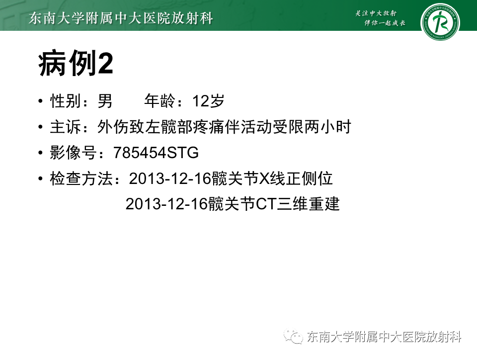 影像PPT - 【PPT】骨纤维异常增殖症-15